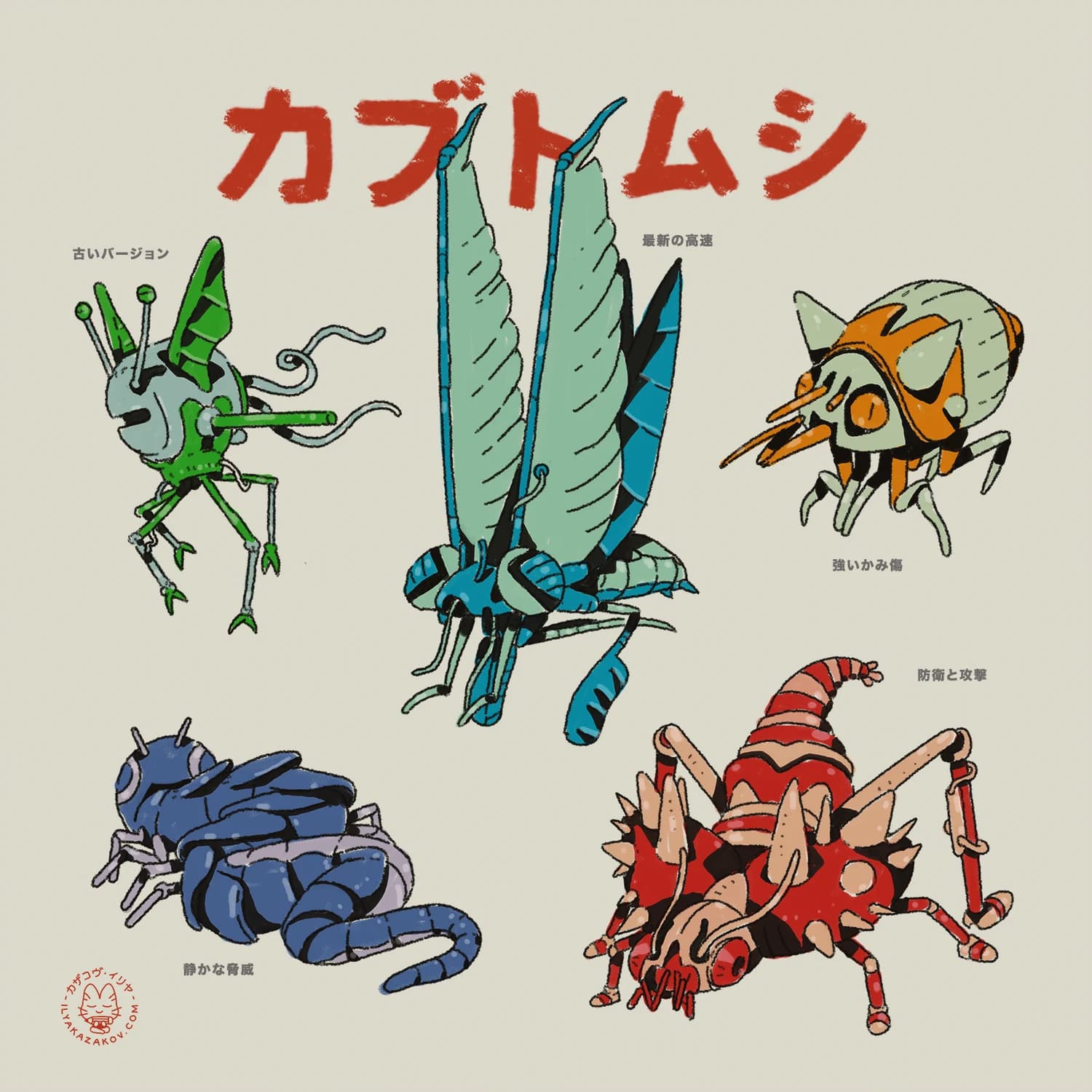 The Bugs